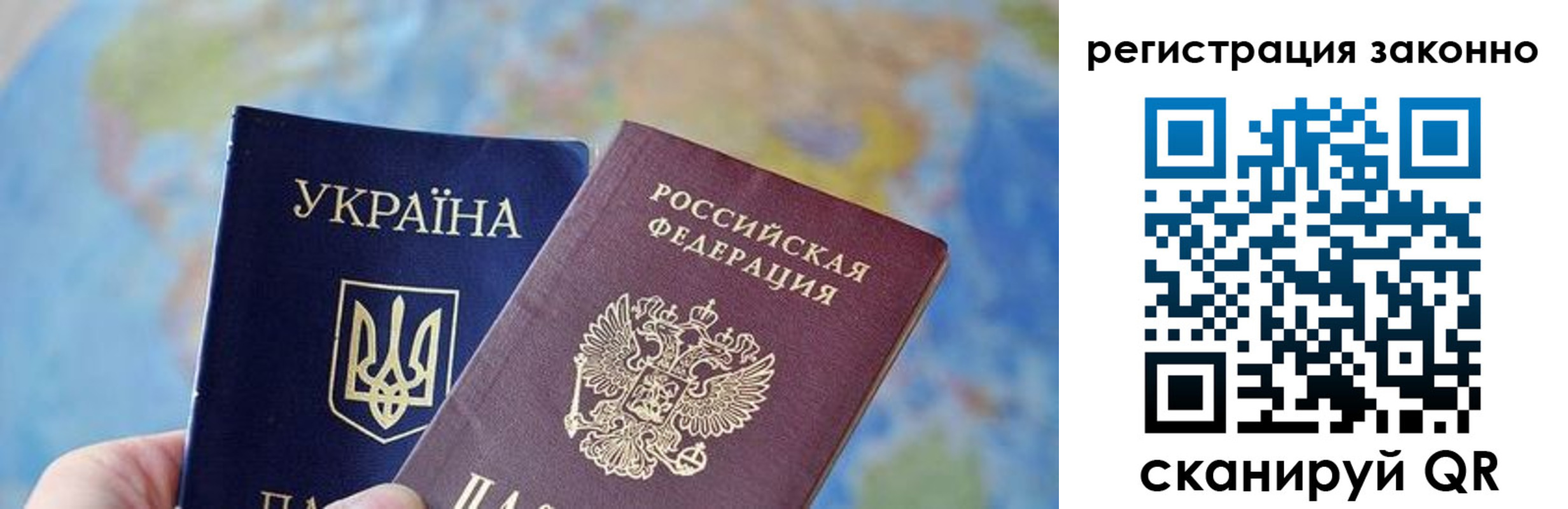 прописка для работы в Протвино