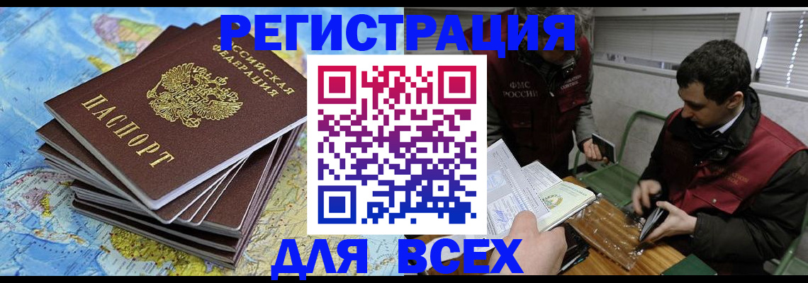 прописка паспорт в Протвино