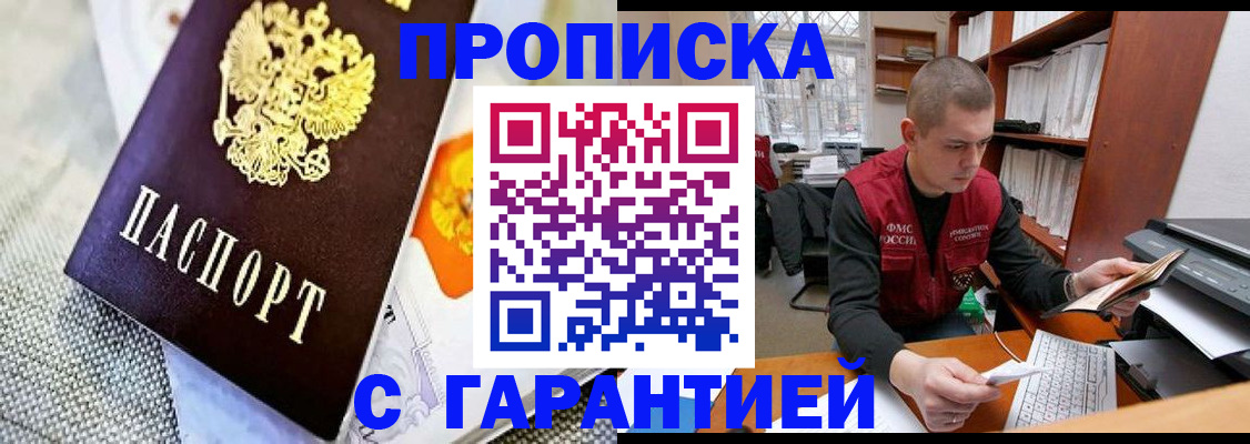 временная регистрация законно в Протвино