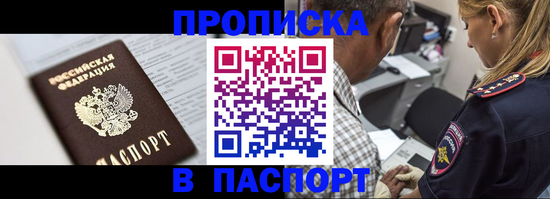 временная регистрация в Протвино